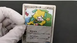 PokePark's Jirachi Limited Promo 009/009 2005 Excellent Japanese Pokemon Card - Image 2