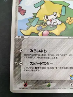 PokePark's Jirachi Limited Promo 009/009 2005 Excellent Japanese Pokemon Card - Image 20
