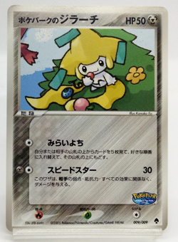 PokePark's Jirachi Limited Promo 009/009 2005 Excellent Japanese Pokemon Card - Image 26