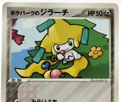 PokePark's Jirachi Limited Promo 009/009 2005 Excellent Japanese Pokemon Card - Image 4