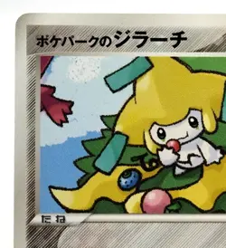PokePark's Jirachi Limited Promo 009/009 2005 Excellent Japanese Pokemon Card - Image 8