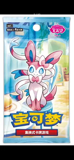 Pokemon TCG Chinese Card Gem Pack Vol.2 Eevee Booster Box Sealed CBB2C - Image 6