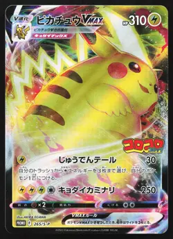 Pikachu VMAX 265/S-P Sword & Shield Promos Pokemon Japanese 2019 Near Mint - Image 2