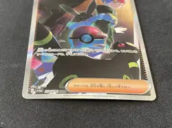 JAPANESE Pokemon Shiny Treasure EX Penny Arven SAR Lot Of 2 Read Description - Image 10