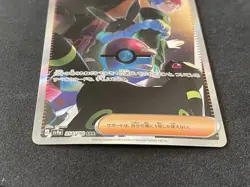 JAPANESE Pokemon Shiny Treasure EX Penny Arven SAR Lot Of 2 Read Description - Image 3