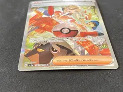 JAPANESE Pokemon Shiny Treasure EX Penny Arven SAR Lot Of 2 Read Description - Image 6