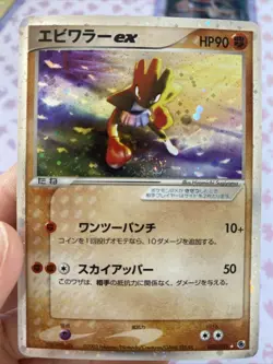 Hitmonchan ex 030/055 EX Ruby & Sapphire Pokemon Card Japanese US SELLER LP - Image 3