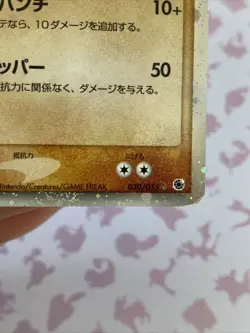 Hitmonchan ex 030/055 EX Ruby & Sapphire Pokemon Card Japanese US SELLER LP - Image 4