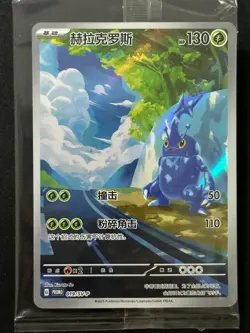 Heracross 019/SV-P Promo 2025 Pokemon TCG Chinese Card Scarlet & Violet -HY - Image 6