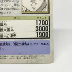 87 Yusuke Urameshi YuYu Hakusho Card Shueisha AMADA Super Battle Jump BANDAI - Image 10