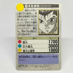 87 Yusuke Urameshi YuYu Hakusho Card Shueisha AMADA Super Battle Jump BANDAI - Image 6