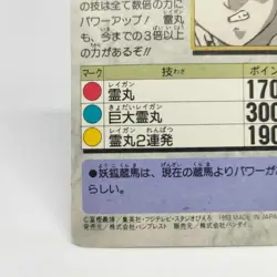 87 Yusuke Urameshi YuYu Hakusho Card Shueisha AMADA Super Battle Jump BANDAI - Image 9