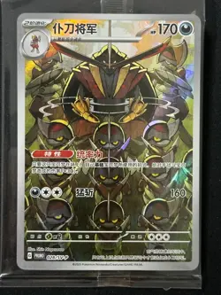 Kingambit 028/SV-P Promo 2025 Pokemon TCG Chinese Card Scarlet & Violet -HY - Image 1