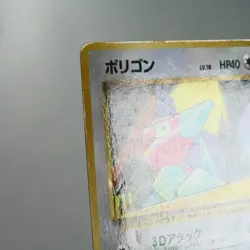 MP) Porygon Vending Series Glossy No.137 Pokemon Card Japanese p195-11 - Image 3