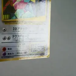 MP) Porygon Vending Series Glossy No.137 Pokemon Card Japanese p195-11 - Image 6