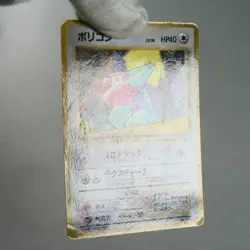 MP) Porygon Vending Series Glossy No.137 Pokemon Card Japanese p195-11 - Image 7