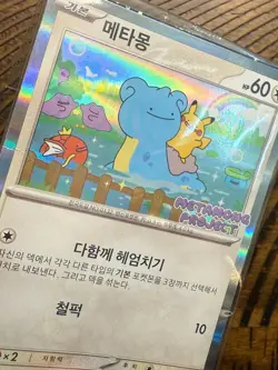 (Damaged)  Pokemon Card Ditto Metamong Project Promo 173/SV-P 2025 Exclusive - Image 5