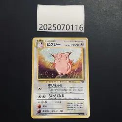 Ptcg  pokemon  Clefable NO.036  Holo Rare old card Japanese - Image 1