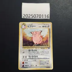 Ptcg  pokemon  Clefable NO.036  Holo Rare old card Japanese - Image 8