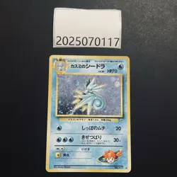 Ptcg  pokemon  Seadra  NO.117  Holo Rare old card Japanese - Image 1