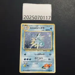 Ptcg  pokemon  Seadra  NO.117  Holo Rare old card Japanese - Image 8