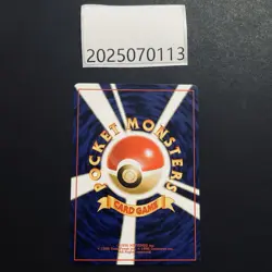 Ptcg  pokemon Vileplume  NO.045  Holo Rare old card Japanese - Image 9