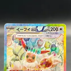 Pokemon Card Eevee ex SAR 223/187 Terastal Festival ex sv8a Japanese NM - Image 2