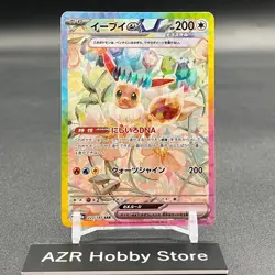 Pokemon Card Eevee ex SAR 223/187 Terastal Festival ex sv8a Japanese NM - Image 5