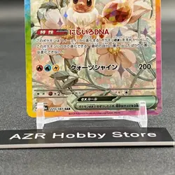 Pokemon Card Eevee ex SAR 223/187 Terastal Festival ex sv8a Japanese NM - Image 7