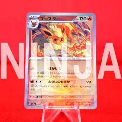 *S- rank* Pokemon Card Flareon 021/187 Master Ball Holo SV8a Japanese #8785 - Image 1