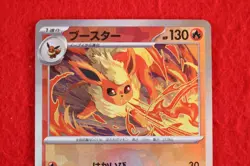 *S- rank* Pokemon Card Flareon 021/187 Master Ball Holo SV8a Japanese #8785 - Image 2