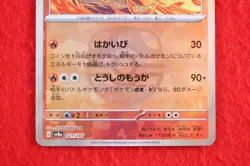 *S- rank* Pokemon Card Flareon 021/187 Master Ball Holo SV8a Japanese #8785 - Image 3