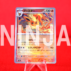 *S- rank* Pokemon Card Flareon 021/187 Master Ball Holo SV8a Japanese #8785 - Image 8