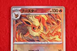 *S- rank* Pokemon Card Flareon 021/187 Master Ball Holo SV8a Japanese #8785 - Image 9