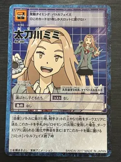 Re-19t Tachikawa Mimi Digimon Card Game Japanese - Image 4