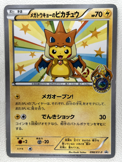 Mega Tokyo's Pikachu PROMO 098/XY-P XY-P Japanese Ver EX/NM Pokemon Cards - Image 21