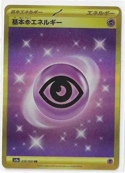 Psychic Energy UR 210/165 151 Scarlet & Violet Pokemon Card Japanese NM - Image 1