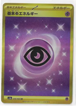 Psychic Energy UR 210/165 151 Scarlet & Violet Pokemon Card Japanese NM - Image 3