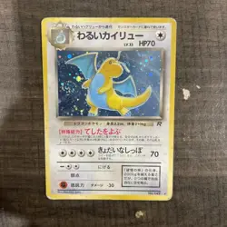 Dark Dragonite No.149 Japanese Pokemon Card Holo Rare Team Rocket HP SWIRL - Image 1