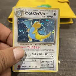 Dark Dragonite No.149 Japanese Pokemon Card Holo Rare Team Rocket HP SWIRL - Image 3