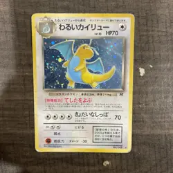 Dark Dragonite No.149 Japanese Pokemon Card Holo Rare Team Rocket HP SWIRL - Image 5