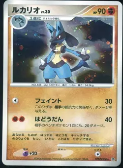Lucario Holo DPBP#506 Space-Time Creation Japanese Card - Image 1