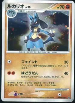 Lucario Holo DPBP#506 Space-Time Creation Japanese Card - Image 3