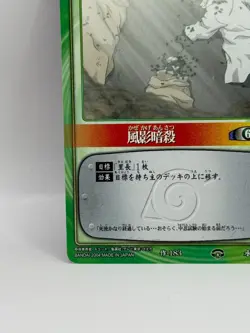 Kazekakeansatsu NARUTO CARD GAME Bandai 2005 Made in Japan Japanese Ninjya 183 - Image 10