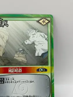 Kazekakeansatsu NARUTO CARD GAME Bandai 2005 Made in Japan Japanese Ninjya 183 - Image 2