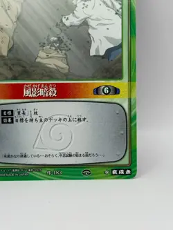 Kazekakeansatsu NARUTO CARD GAME Bandai 2005 Made in Japan Japanese Ninjya 183 - Image 5