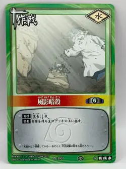 Kazekakeansatsu NARUTO CARD GAME Bandai 2005 Made in Japan Japanese Ninjya 183 - Image 7