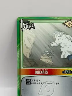 Kazekakeansatsu NARUTO CARD GAME Bandai 2005 Made in Japan Japanese Ninjya 183 - Image 9