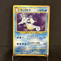Kingdra No. 230 Holo Gold, Silver New World Japanese Vintage Pokemon Card LP NM - Image 1