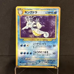 Kingdra No. 230 Holo Gold, Silver New World Japanese Vintage Pokemon Card LP NM - Image 3